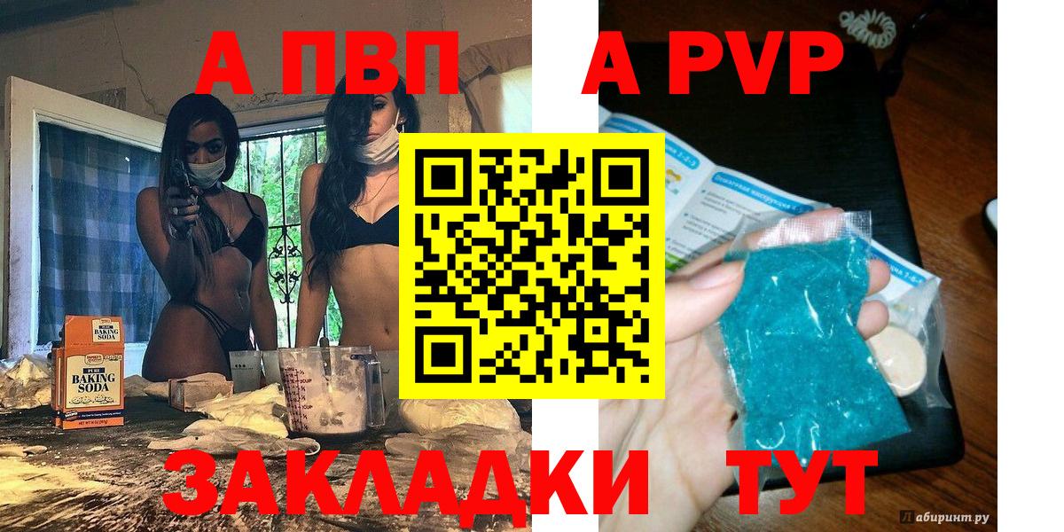 A PVP мука Троицк