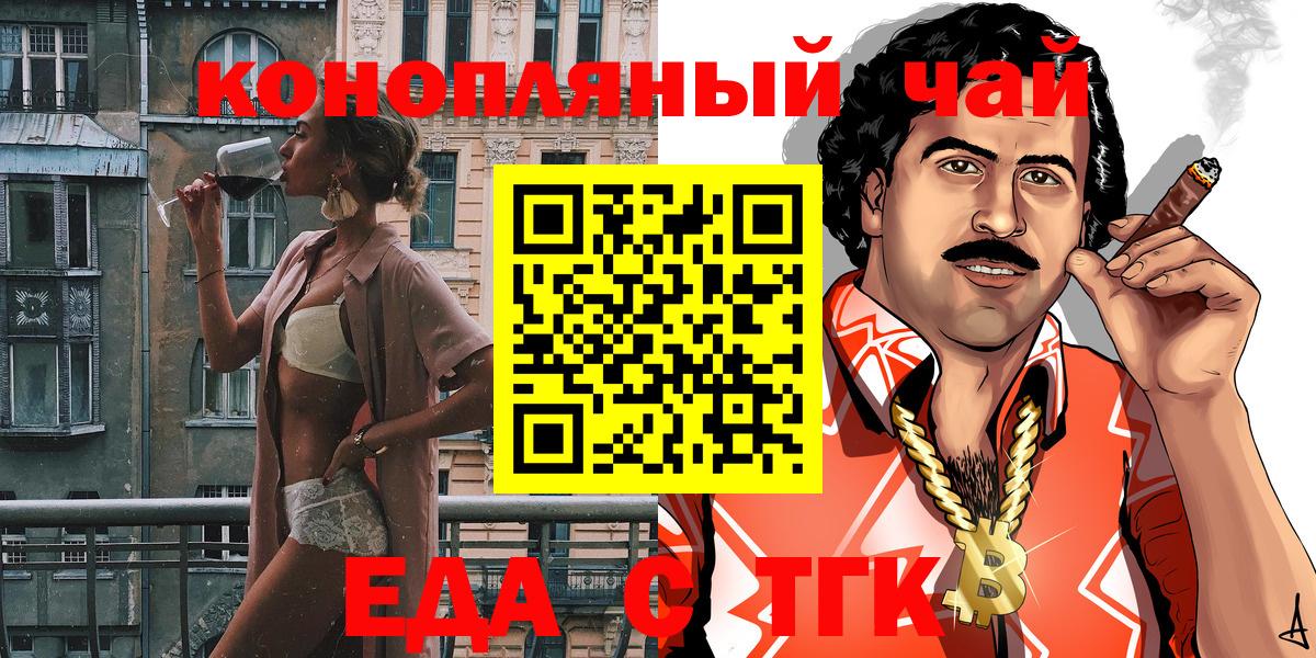 Cannafood конопля Троицк