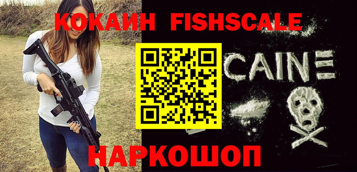 Cocaine 98% Троицк