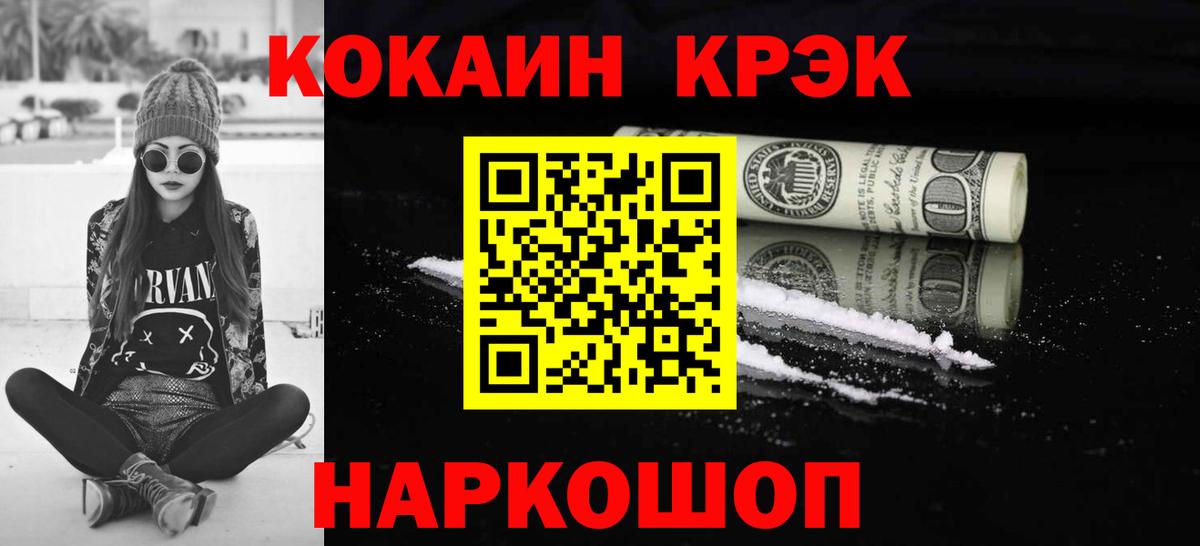 COCAIN Колумбийский  как найти закладки  Вход с VPN  Троицк  КОКАИН VHQ 