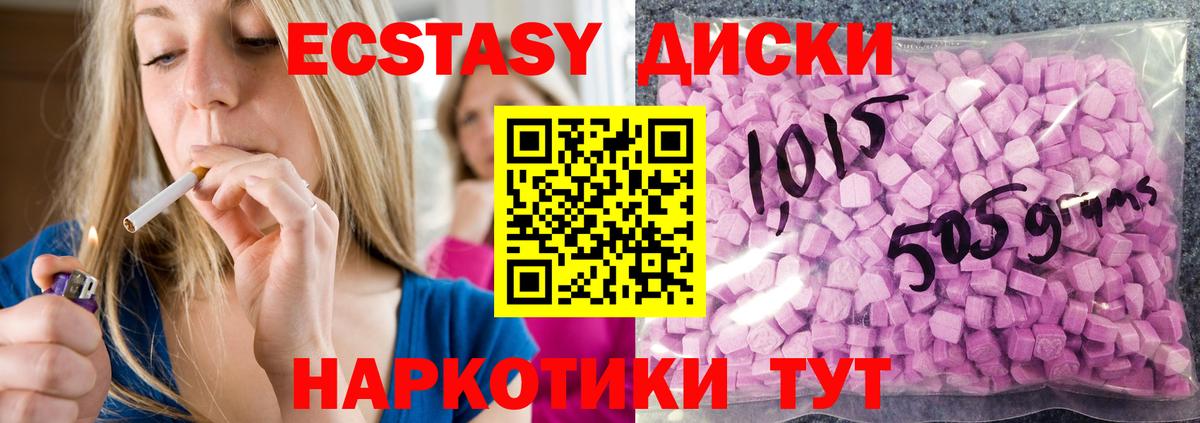 Ecstasy бентли Троицк