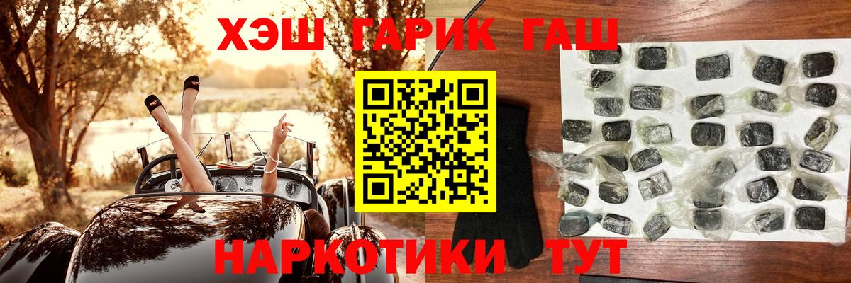 Троицк  ГАШИШ гарик  Вход с VPN  ГАШ AMNESIA HAZE 