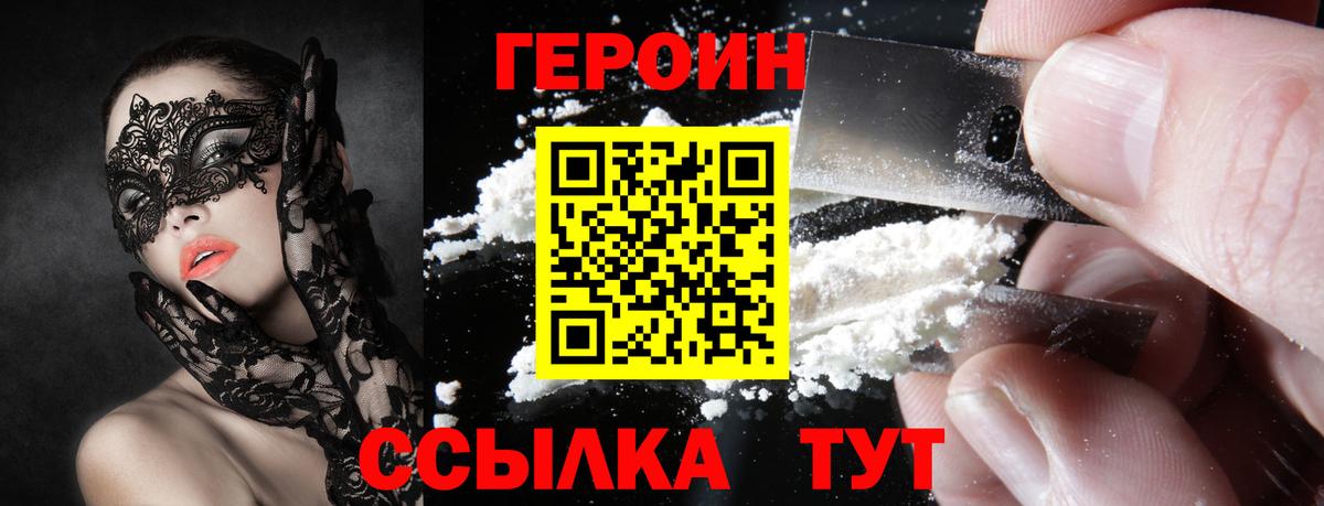 ГЕРОИН гречка Троицк