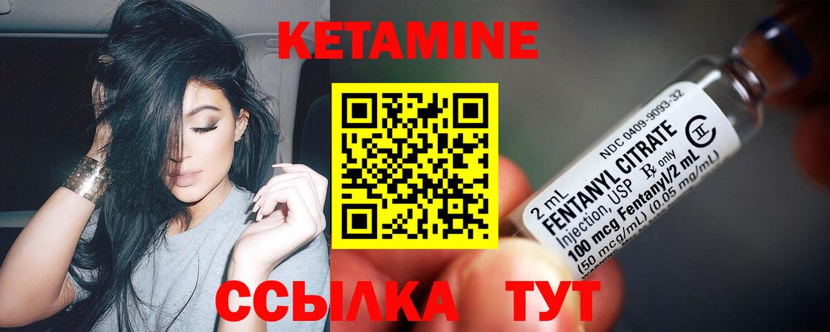 Троицк  КЕТАМИН ketamine  Вход с VPN  Кетамин ketamine 