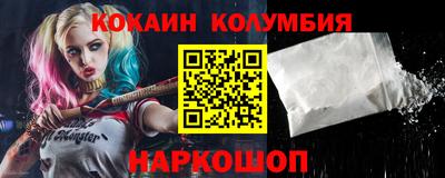 наркотики Новозыбков