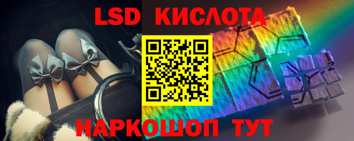 Лсд 25 экстази ecstasy Троицк