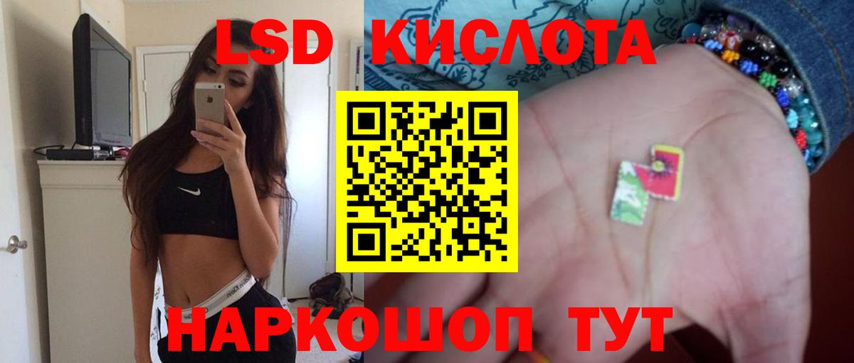 ЛСД экстази ecstasy  LSD-25 экстази кислота  Лсд 25 экстази  Вход с VPN  Троицк 