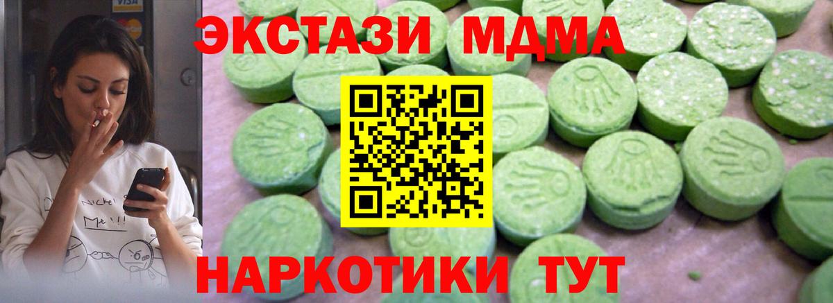 MDMA кристаллы  MDMA  MDMA кристаллы  Троицк  Вход с VPN 