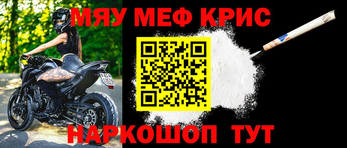МЕФ mephedrone  где продают наркотики  МЕФ  МЕФ  Вход с VPN    ССЫЛКА  МЕФ мука  Троицк 