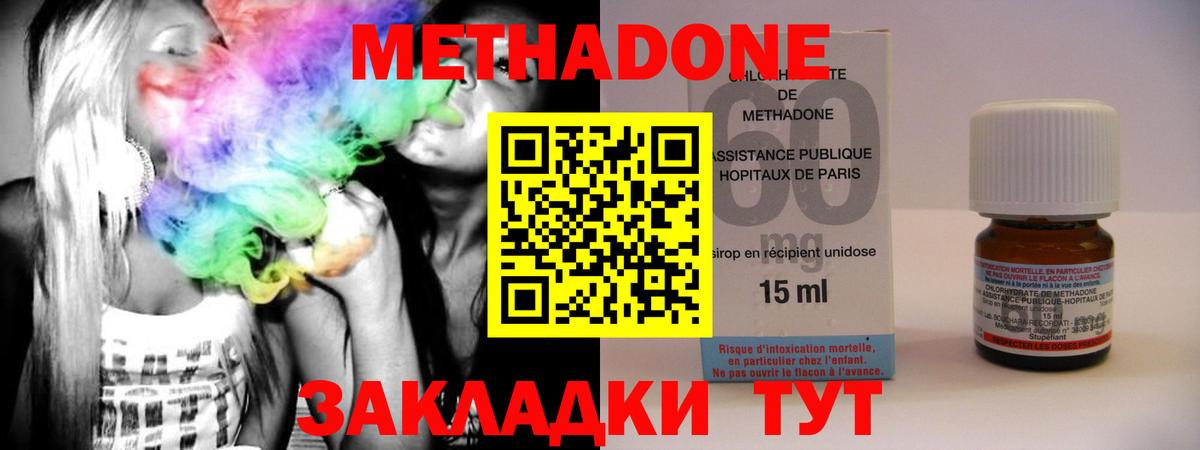 МЕТАДОН кристалл Троицк