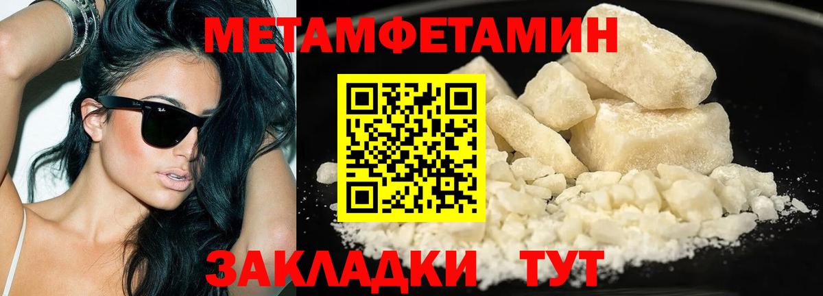Троицк  МЕТАМФЕТАМИН Декстрометамфетамин 99.9%  Вход с VPN 