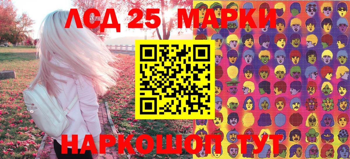 Марки NBOMe 1500мкг Троицк