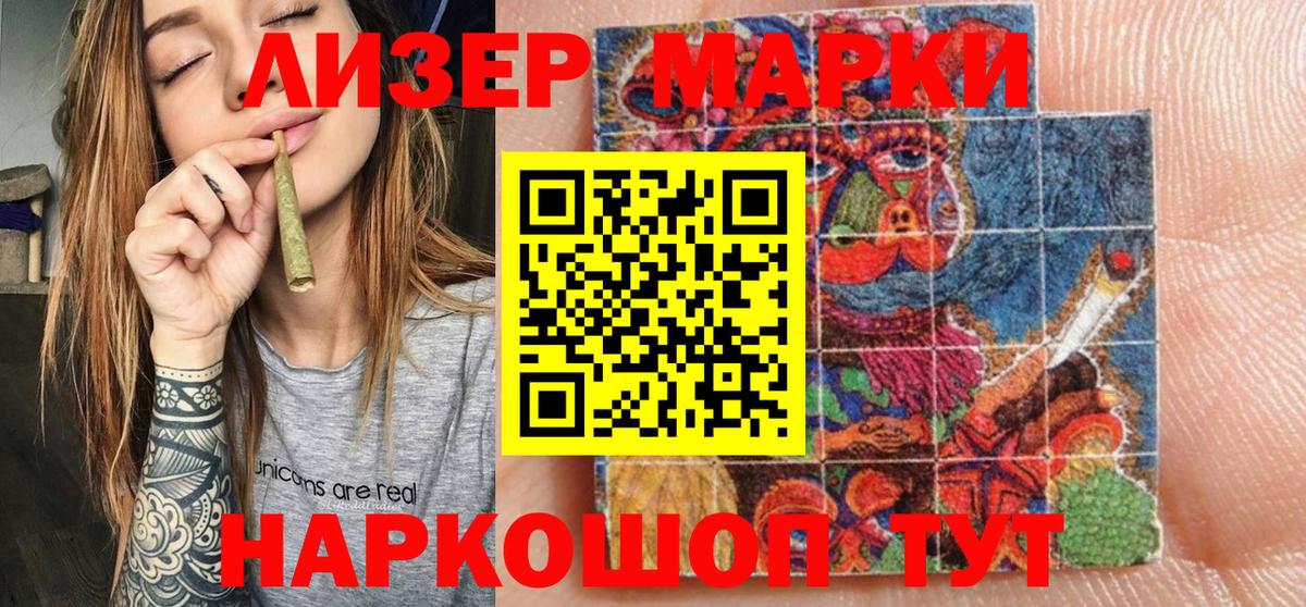 Марки N-bome 1500мкг  Марки N-bome 1500мкг  Троицк  Вход с VPN 